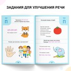 Обучающая книга «Логопедические тесты. Развиваем речь», для детей 2-3 лет, 68 стр. - Фото 3