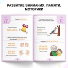 Обучающая книга «Логопедические тесты. Развиваем речь», для детей 2-3 лет, 68 стр. - Фото 4