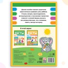 Обучающая книга «Логопедические тесты. Развиваем речь», для детей 2-3 лет, 68 стр. - Фото 6