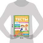 Обучающая книга «Логопедические тесты. Развиваем речь», для детей 3-4 лет, 68 стр. - Фото 2