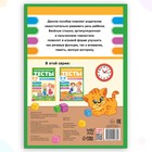 Обучающая книга «Логопедические тесты. Развиваем речь», для детей 3-4 лет, 68 стр. - Фото 6