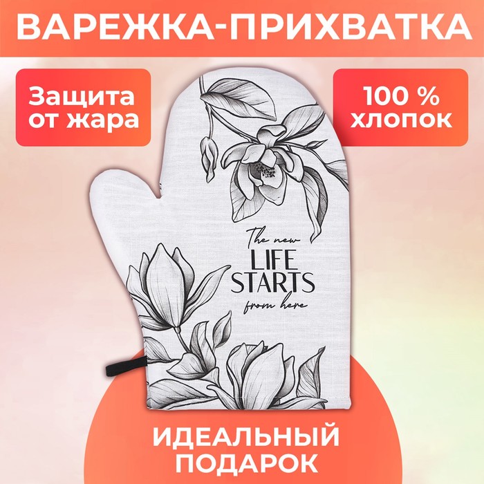 Варежка-прихватка «Доляна» Plant leaves 20×27 см, 100% хлопок, 250 г/м² - Фото 1