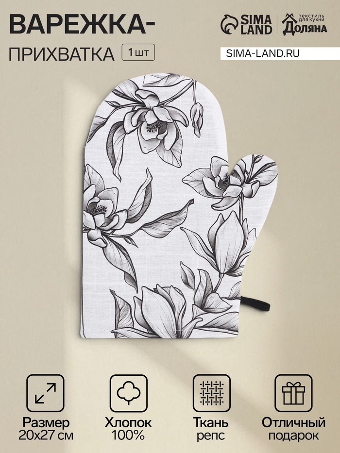 Варежка - прихватка «Доляна» Plant leaves, 20×27 см, 100% хлопок, 250 г/м² - Фото 1