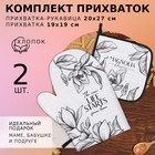 Кухонный набор Доляна "Plant leaves": варежка 20х27 см, прихватка 19х19 см, 100% хлопок, 250 г/м2 9525931 - фото 19717549