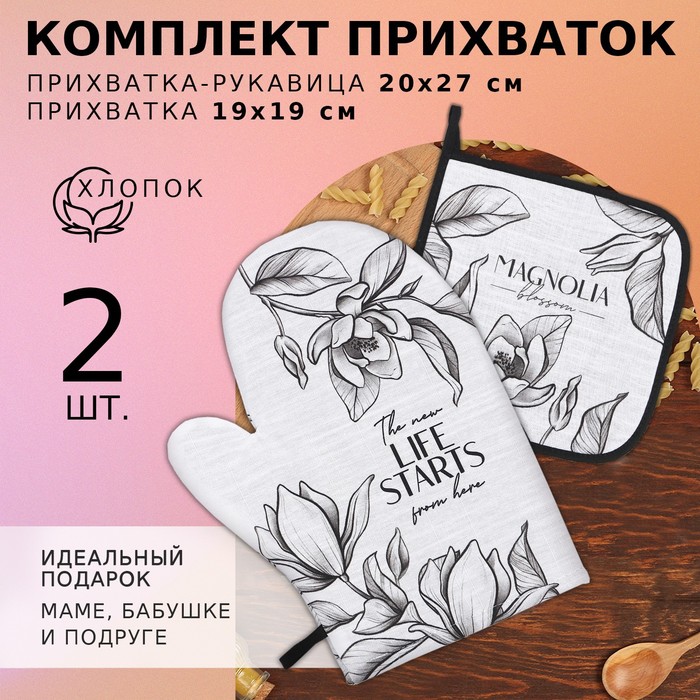 Кухонный набор «Доляна» Plant leaves: варежка 20×27 см, прихватка 19×19 см, 100% хлопок, 250 г/м² - Фото 1