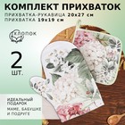 Кухонный набор Этель "Tenderness": варежка 20х27 см, прихватка 19х19 см, 100% хлопок, 250 г/м2 9525932 - фото 9780926