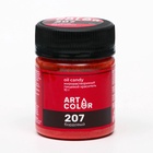 Краситель пищевой жирорастворимый Art Color Oil Candy, бордовый, 10 г - Фото 3