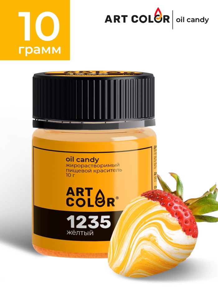 Сухой краситель Art color Oil Candy Желтый 10 г - Фото 1