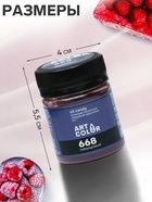 Краситель пищевой жирорастворимый Art color Oil Candy Лавандовый, 10 г - Фото 2