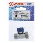 Кран шаровой MasterProf ИС.080347, мини, 3/4" х 1/2", наружная/наружная резьба, рычаг, хром 9595989 - фото 10403212