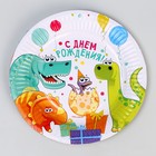 Тарелка одноразовая бумажная «Динозаврики», 18 см, набор 6 шт. - Фото 2