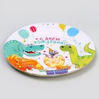 Тарелка одноразовая бумажная «Динозаврики», 18 см, набор 6 шт. - Фото 3