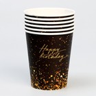 Стакан одноразовый бумажный "Happy Birthday", 250 мл , набор 6 шт - фото 22141873 Стакан одноразовый бумажный "Happy Birthday", 250 мл , набор 6 шт - фото 22141873