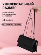 Ручка для сумки из натуральной кожи, регулируемая, с карабинами, 60±2 см × 1.2 см, цвет чёрный, серебряный - Фото 2