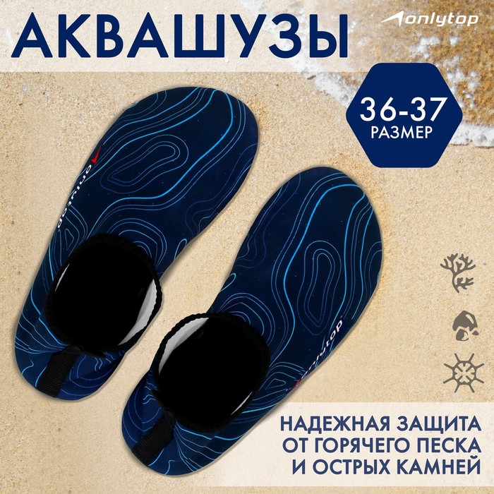 {{productViewItem.photos[photoViewList.activeNavIndex].Alt || productViewItem.photos[photoViewList.activeNavIndex].Description || 'Аквашузы ONLYTOP Geodesy, р. 36-37'}}