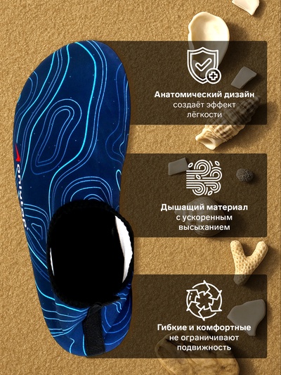 Аквашузы ONLYTOP Geodesy, р. 40-41