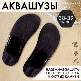 Аквашузы ONLYTOP Dinamic, р. 38-39 9392796