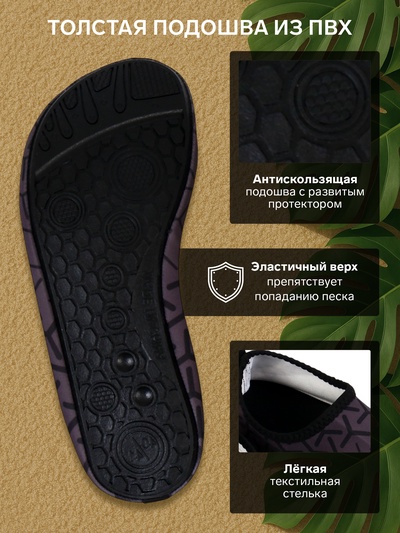 Аквашузы ONLYTOP Dinamic, р. 38-39