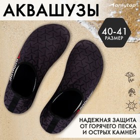 Аквашузы ONLYTOP Dinamic, р. 40-41 9392798