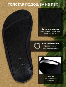 Аквашузы ONLYTOP Base, р. 42-43