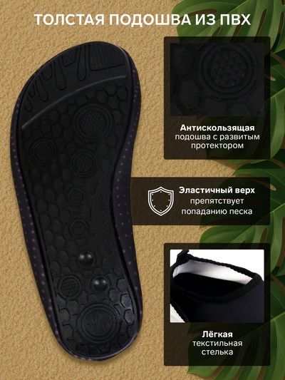 Аквашузы ONLYTOP Base, р. 44-45