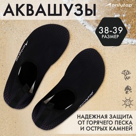 Аквашузы ONLYTOP Base, р. 38-39 9392810