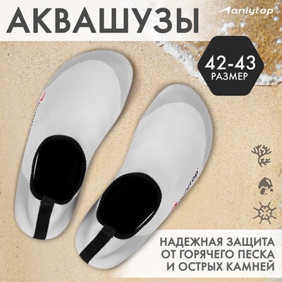 Аквашузы ONLYTOP Grey, р. 42-43