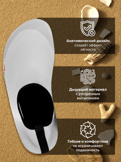 Аквашузы ONLYTOP Grey, р. 42-43