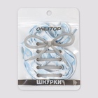 Шнурки для обуви, пара, плоские, 8 мм, 120 см, белые/голубые - Фото 7