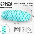 Надувной диван-шезлонг «Ламзак кактусы», 220×80×65 см, пляжный лежак - Фото 1