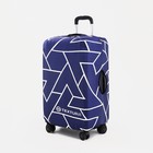 Чехол на чемодан 20" TEXTURA, цвет синий - фото 10403971