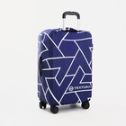 Чехол на чемодан 20" TEXTURA, цвет синий - фото 7806591