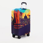 Чехол на чемодан 20", цвет разноцветный - фото 9278153