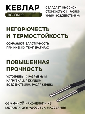 Шнурки для обуви, кевларовые, пара, круглые, d=4 мм, 180 см, чёрные