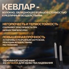Шнурки для обуви, кевларовые, пара, круглые, d=4 мм, 230 см, чёрные - фото 44125674