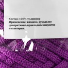 Шнур для вязания 100% полиэфир, ширина 3 мм 100м (сиреневый) - фото 9200711