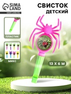 Свисток детский «Паук» с головоломкой, МИКС - Фото 1