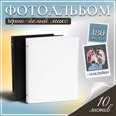 Фотоальбом на кольцах на 180 фото 9×7 см «Стиль», с наклейками, 10 листов, МИКС