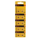 Батарейка алкалиновая Kodak Max, AG0 (LR521, 379, LR63)-10BL, 1.5В, блистер, 10 шт. - фото 10404489