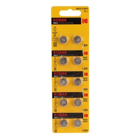 Батарейка алкалиновая Kodak Max, AG12 (LR1142, 386, LR43)-10BL, 1.5В, блистер, 10 шт.