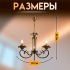 Потолочный светильник на цепи BayerLux «Мэдфи», 3×Е14, 40 Вт, чёрно-золотой, 55×70×55 см - фото 22143295