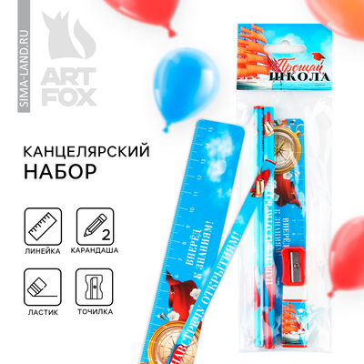 Подарочный набор, 5 предметов «Выпускной:Прощай школа»