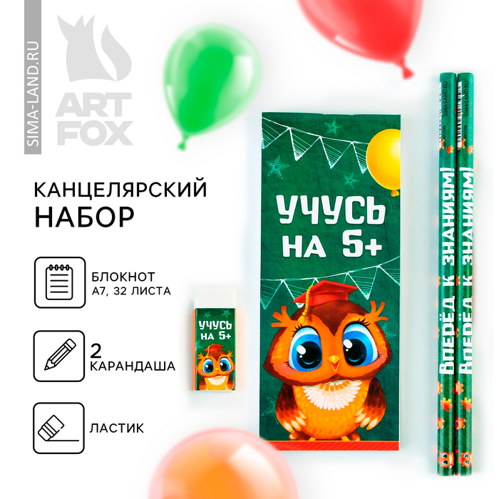 

Канцелярский набор на выпускной «Удачи тебе, выпускник!» 4 предмета
