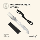 Вилка-нож Maclay, нержавеющая сталь - фото 6876273