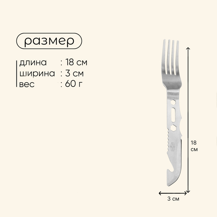 Вилка-нож Maclay, нержавеющая сталь - фото 1919544207
