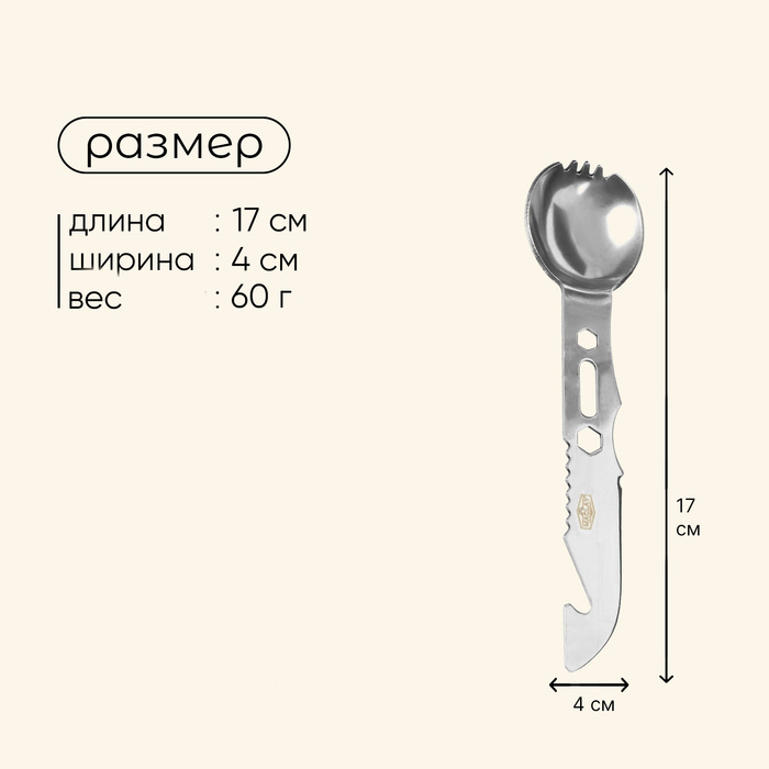 Ложка-нож Maclay, нержавеющая сталь - фото 1890052230