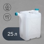 Канистра пищевая «Бочонок», 25 л, пластиковая, со сливом, белая - Фото 1