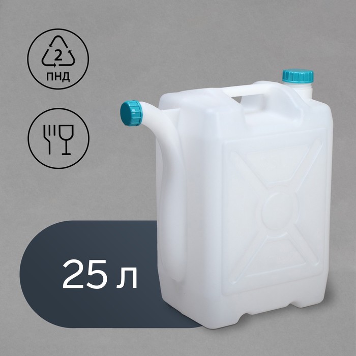 Канистра пищевая «Бочонок», 25 л, пластиковая, со сливом, белая - Фото 1