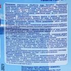 Средство для обработки воды в бассейне Мультиэкт "5 в 1", таб 200 г, 5 кг - фото 5097429