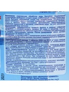 Средство для обработки воды в бассейне Мультиэкт "5 в 1", таб 200 г, 5 кг 9543798 - фото 16625108